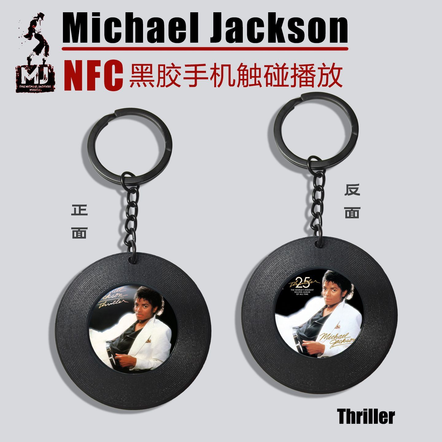 Michael Jackson Album NFC Mini - Car Accessories Inside บทวิจารณ์และราคา